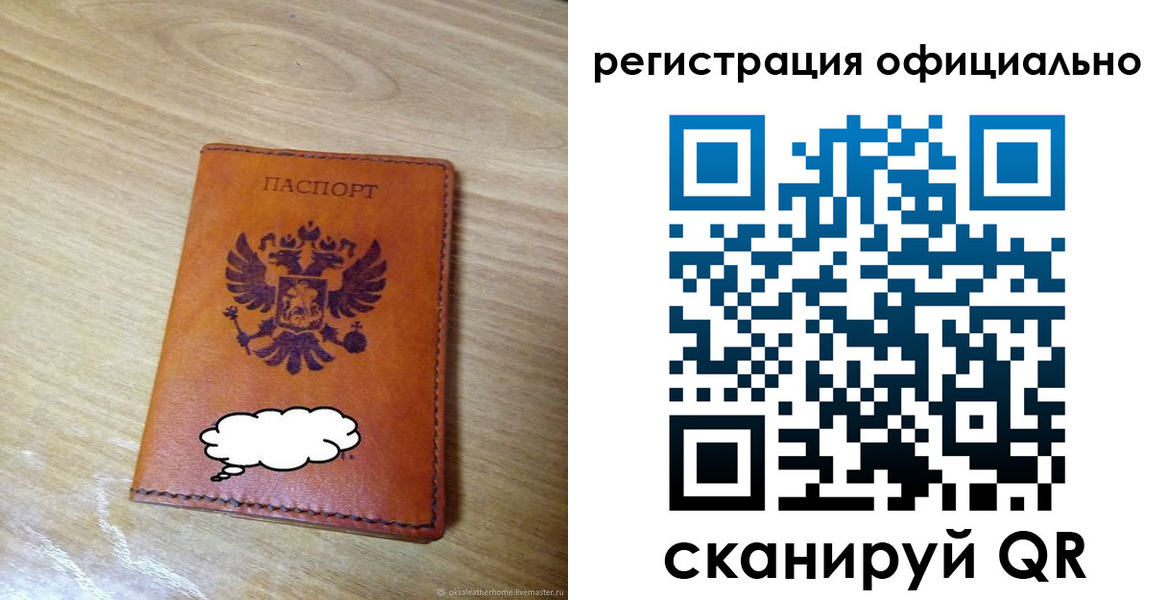 временная регистрация для школы в Свирске