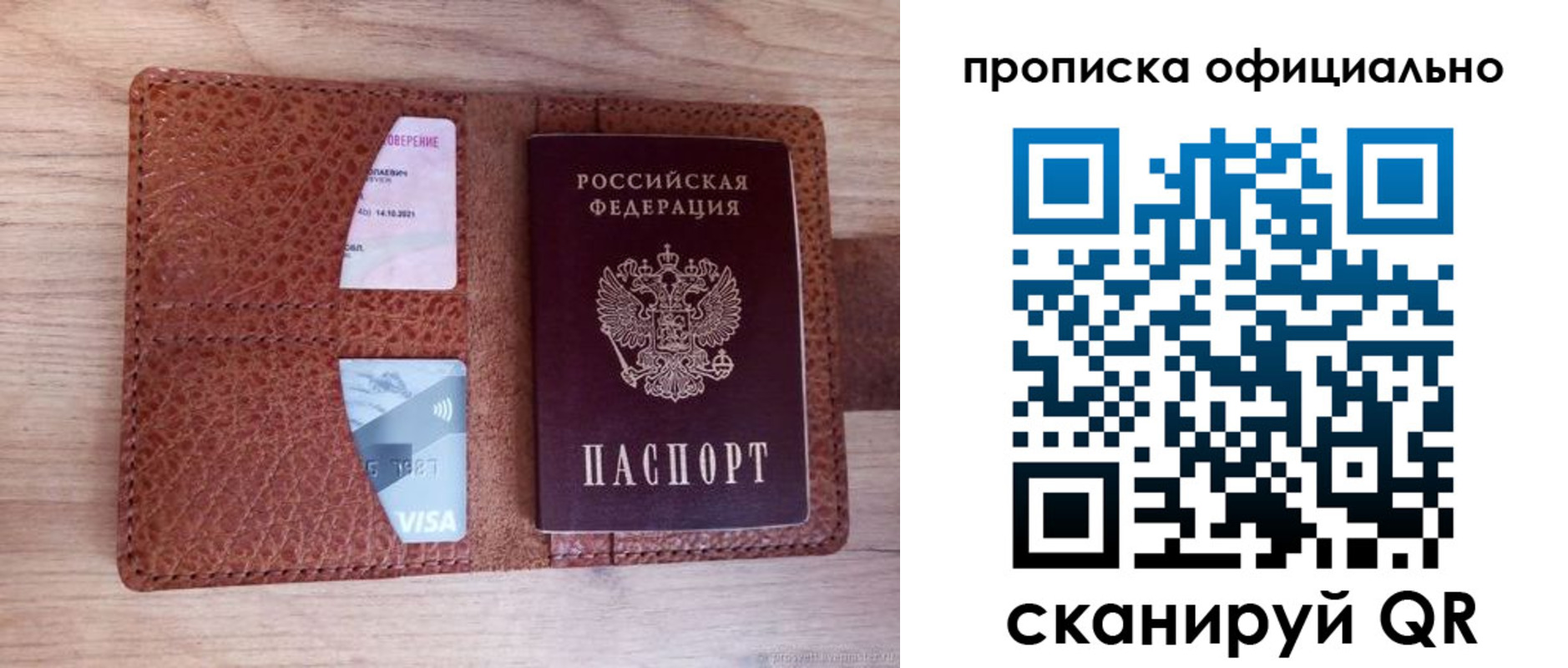 временная регистрация адрес в Свирске