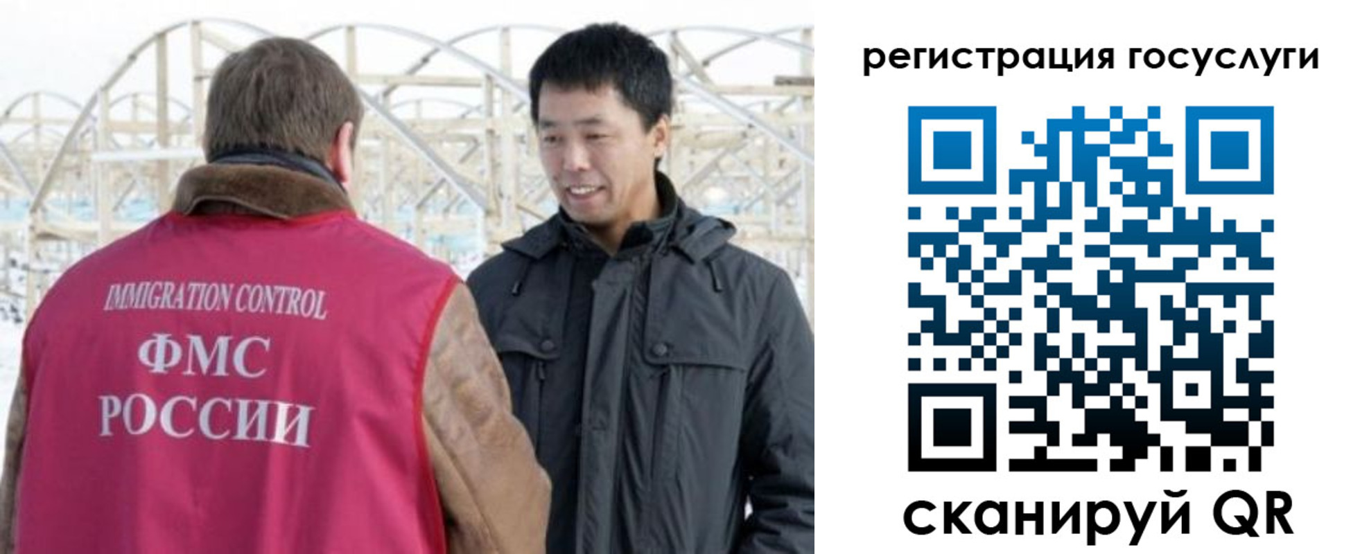 временная регистрация для школы в Свирске