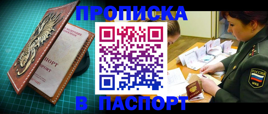 временная регистрация адрес в Свирске