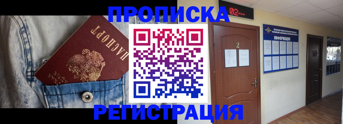 где прописаться в Свирске