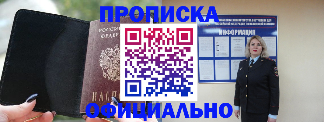 найти адрес прописки в Свирске