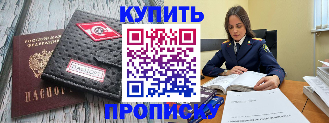 где прописаться в Свирске